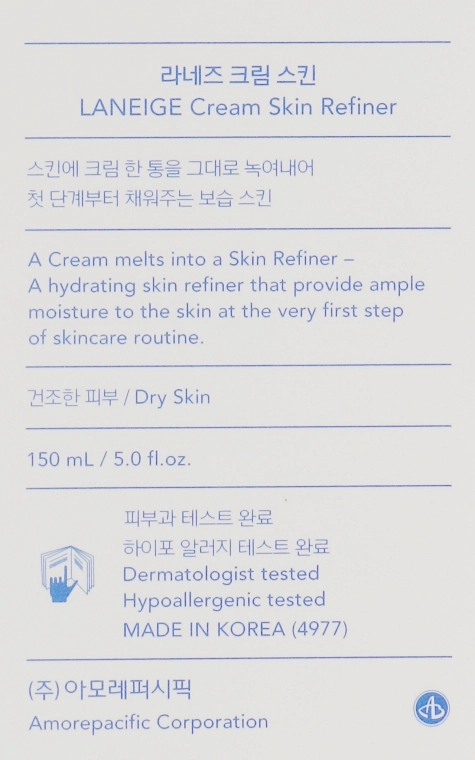 Увлажняющий питательный тонер для лица - Laneige Cream Skin Refiner, 25 мл - фото N4