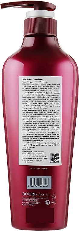 Поживний кондиціонер для всіх типів волосся - Daeng Gi Meo Ri Conditioner For All Hair Types, 500 мл - фото N7