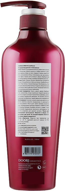 Питательный кондиционер для всех типов волос - Daeng Gi Meo Ri Conditioner For All Hair Types, 500 мл - фото N7