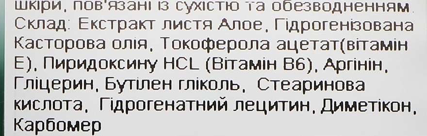 Omi Brotherhood Крем для тела Omi увлажняющий с экстрактом алоэ, 185г - фото N3