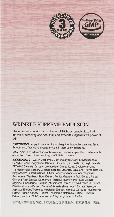 The Skin House Емульсія для обличчя Wrinkle Supreme Emulsion з екстрактом женьшеню, 130 мл - фото N3