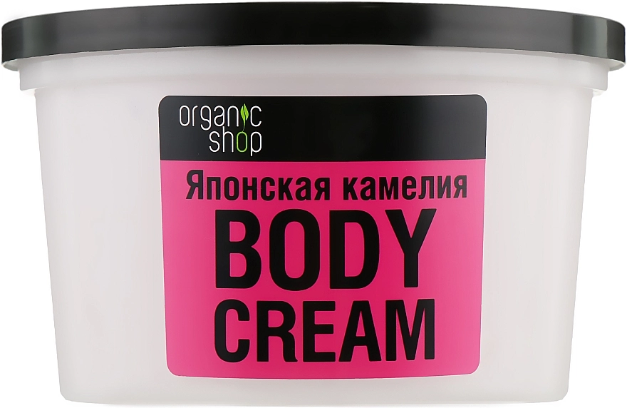 Крем для тіла "Японська камелія" - Organic Shop Body Cream Organic Camellia & Oils, 250 мл - фото N1