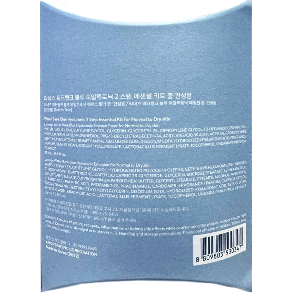 Набір для нормальної та сухої шкіри обличчя - Laneige Water Bank Blue Hyaluronic 2 Step Essential Kit for Normal to Dry Skin, 25 мл, 2 шт - фото N3