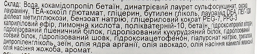 Безсульфатний кератиновий шампунь із протеїнами для сухого, пошкодженого волосся - La'dor Keratin LPP Shampoo, 50 мл - фото N5