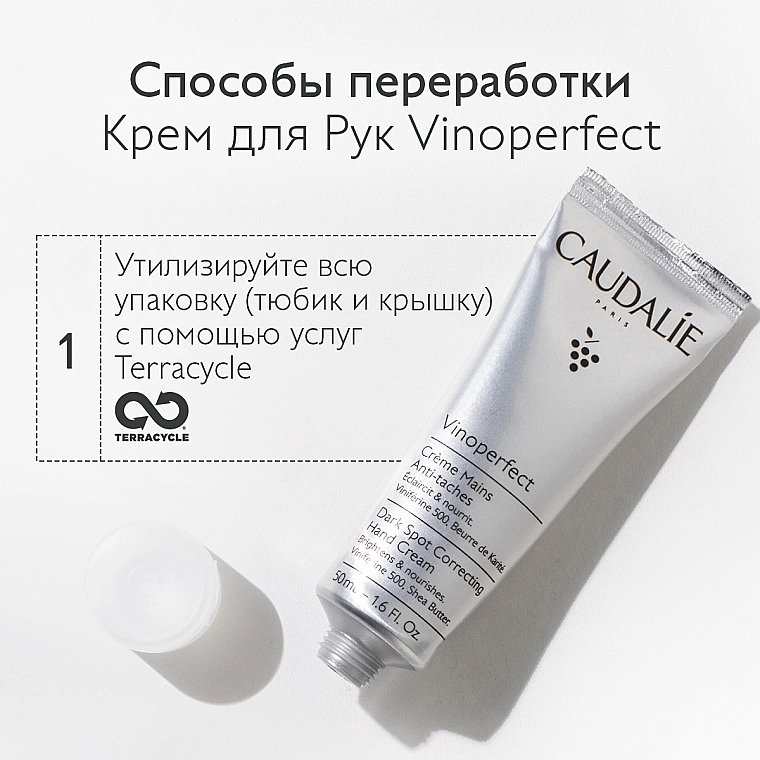 Крем для рук проти пігментних плям - Caudalie Vinoperfect Dark Spot Correcting Hand Cream, 50 мл - фото N6