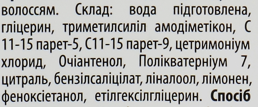 Спрей-термозахист для волосся з ефектом ламінації - Top Beauty Lamination Hair Spray, 125 мл - фото N2