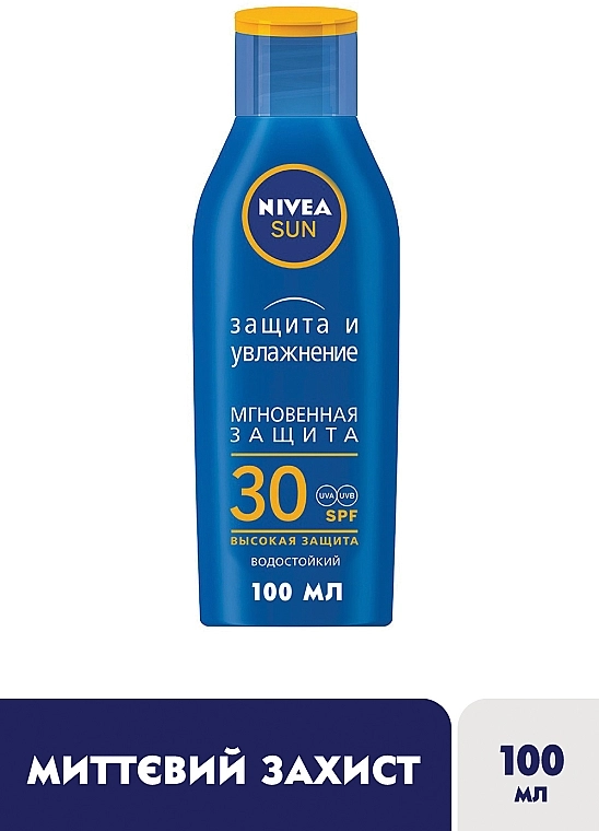Лосьон увлажняющий солнцезащитный "Защита и увлажнение" - Nivea SPF 30 Sun Care, 400 мл - фото N2