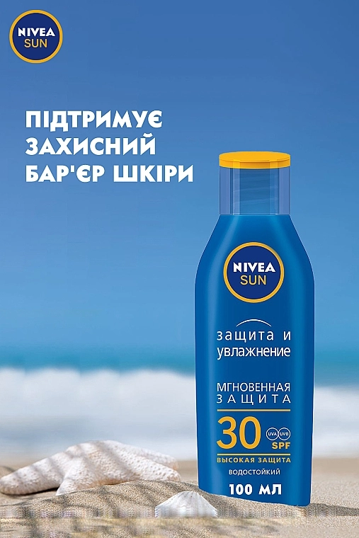 Лосьон увлажняющий солнцезащитный "Защита и увлажнение" - Nivea SPF 30 Sun Care, 400 мл - фото N7