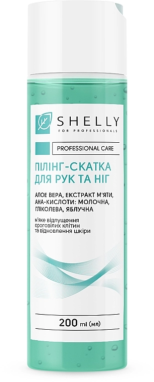 Пилинг-скатка для рук и ног с AHA-кислотами, алоэ вера и экстрактом мяты - Shelly Professional Care, 200 мл - фото N1