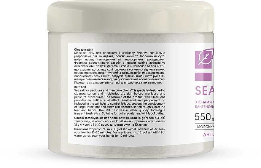 Shelly Антибактеріальна сіль для ванн з іонами срібла, пантенолом і олією м'яти Professional Care Sea Salt - фото N2