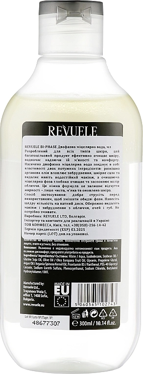 Revuele Bi Phase Micellair Water With Argan Oil Bi Phase Micellair Water With Argan Oil - фото N2