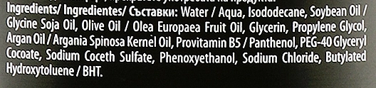 Revuele Bi Phase Micellair Water With Argan Oil Bi Phase Micellair Water With Argan Oil - фото N3