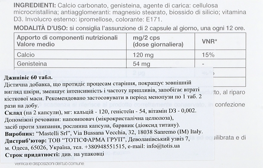 Mastelli Харчова добавка для жінок під час менопаузи Genivis - фото N3