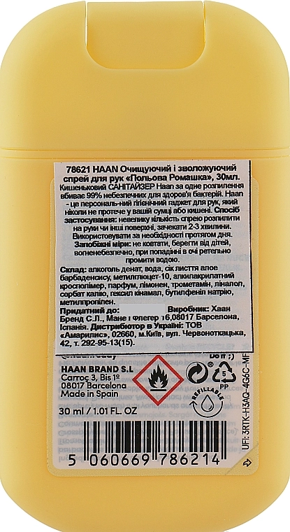 HAAN Антисептик для рук "Спокійна ромашка" Hydrating Hand Sanitizer Tranquil Camomile - фото N2