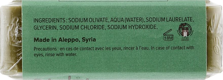 Najel Мыло алеппское 12% масла лавра Savon d’Alep Aleppo Soap By Laurel Oils 12% - фото N2