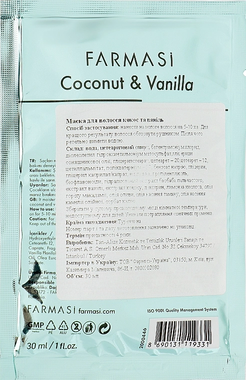 Farmasi Маска для волосся "Кокос і ваніль" Coconut & Vanilla - фото N2