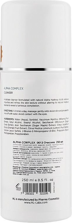 Holy Land Cosmetics Очиститель для лица Alpha Complex Cleanser - фото N2