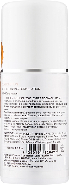 Holy Land Cosmetics Лосьйон для розчинення закритих комедонов Super Lotion - фото N2