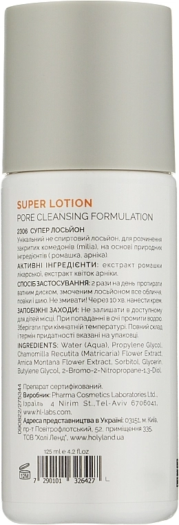 Holy Land Cosmetics Лосьйон для розчинення закритих комедонов Super Lotion - фото N4