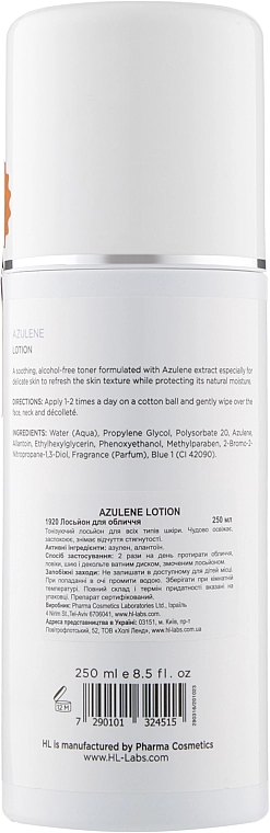 Holy Land Cosmetics Лосьйон для обличчя Azulene Lotion - фото N2