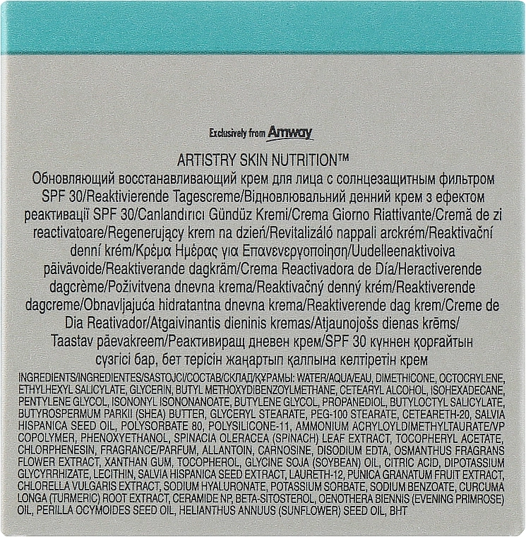 Amway Відновлювальний денний крем з ефектом реактивації й SPF 30 Artistry Skin Nutrition - фото N3