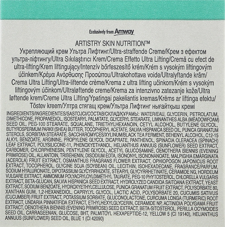 Amway Крем з ефектом ультраліфтингу Artistry Skin Nutrition - фото N3
