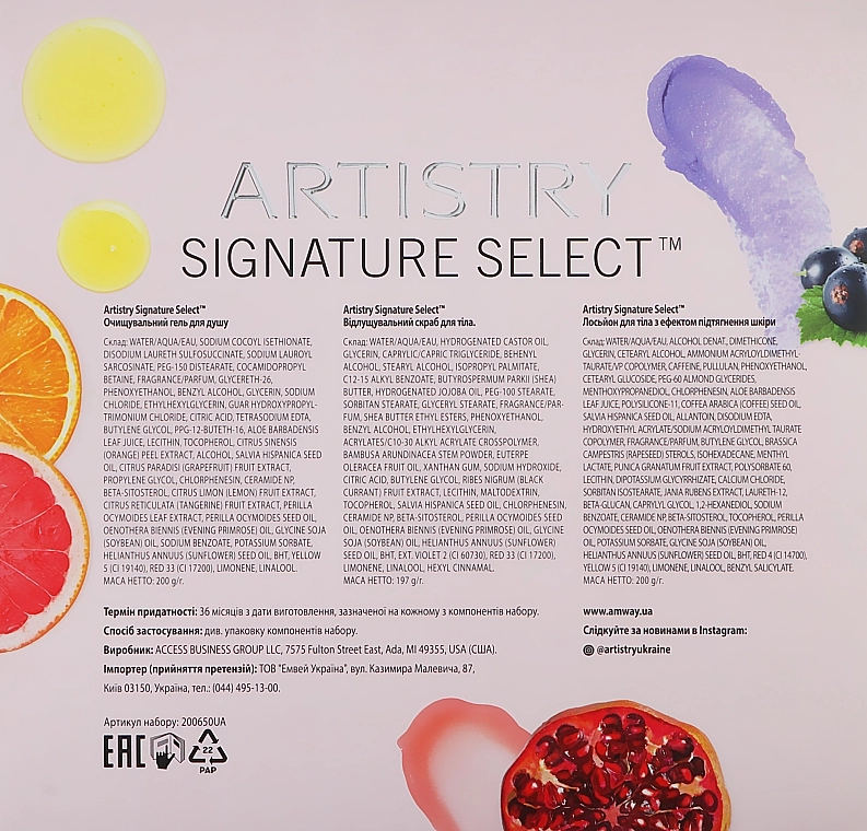 Amway Набір "Прощавай, целюліт" Artistry Signature Select (sh/gel/200g + b/scr/197g + b/lot/200g) - фото N3