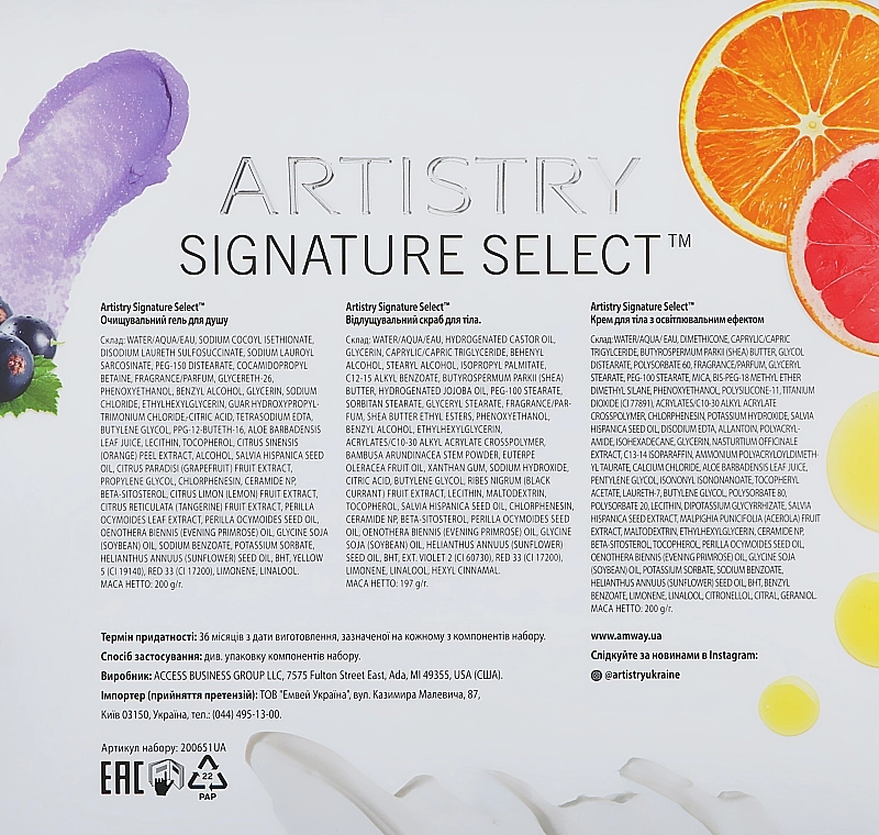 Amway Набір "Секрет шовковистості" Artistry Signature Select (sh/gel/200g + b/scr/197g + b/cr/200g) - фото N3