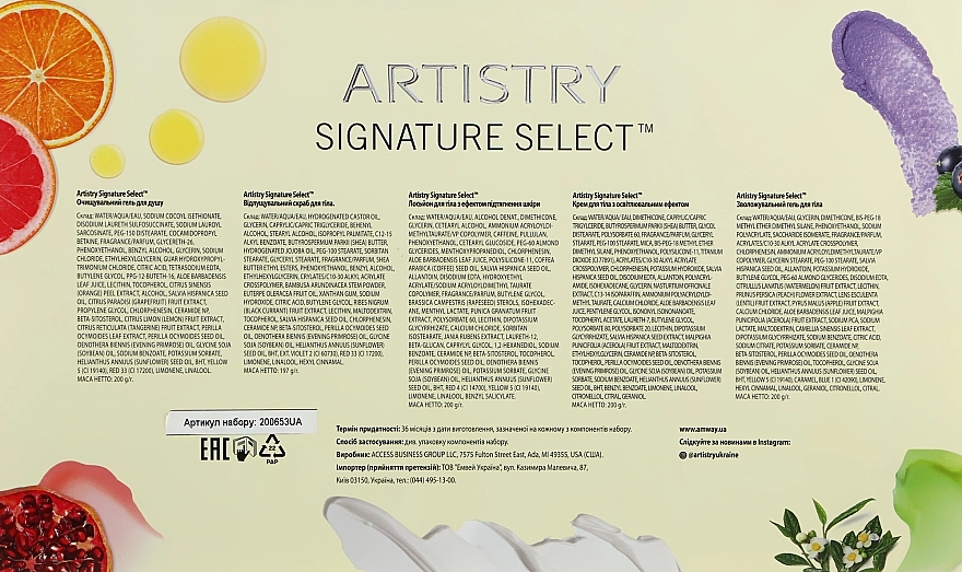 Amway Набір "Все й одразу" Artistry Signature Select - фото N3