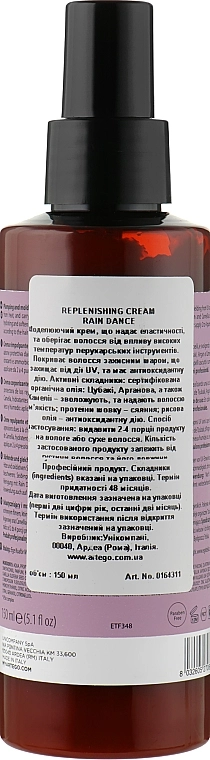 Artego Наповнювальний крем для волосся Rain Dance Replenishing Cream - фото N2