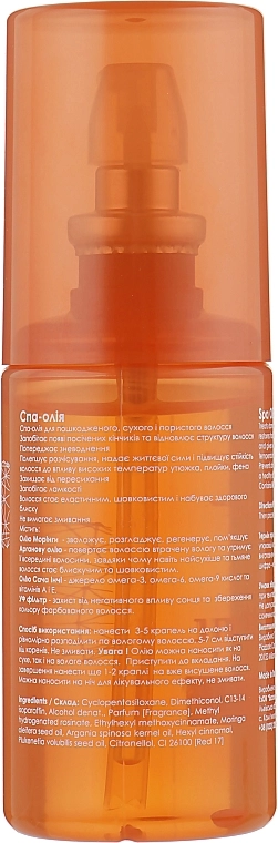 You look Professional СПА-олія для волосся Spa Oil Serum - фото N2