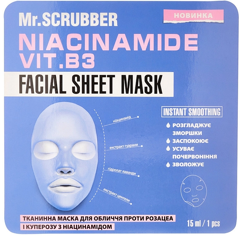 Mr.Scrubber Тканевая маска для лица от розацеа и купероза с ниацинамидом Face ID. Niacinamide Vit. B3 Facial Sheet Mask - фото N1