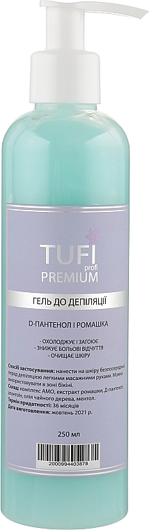 Tufi profi Гель до депиляции Д-пантенол и ромашка Premium - фото N1