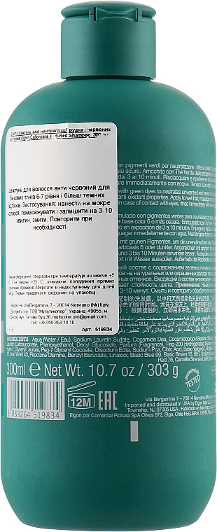 Elgon Шампунь для нейтрализации красных и рыжих оттенков Colorcare Anti-Red Shampoo - фото N2