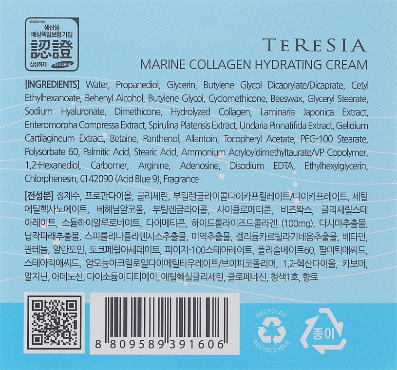 Teresia Крем для обличчя з колагеном Marine Collagen Hydrating Cream - фото N3