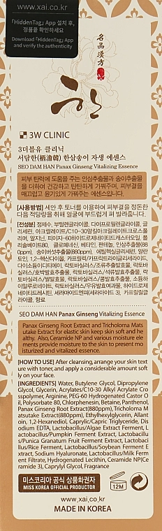 3W Clinic Есенція для обличчя з екстрактом женьшеню Seo Dam Han Panax Ginseng Vitalizing Essence - фото N3