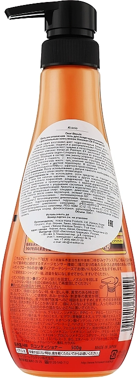 Kracie Кондиціонер для волосся Dear Beaute Himawari Rich & Repair Oil-in Conditioner - фото N2