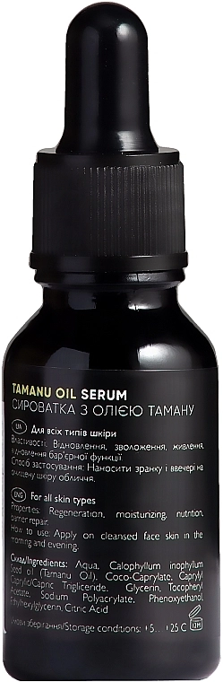 Ed Cosmetics Сироватка з олією таману Tamanu Serum - фото N2