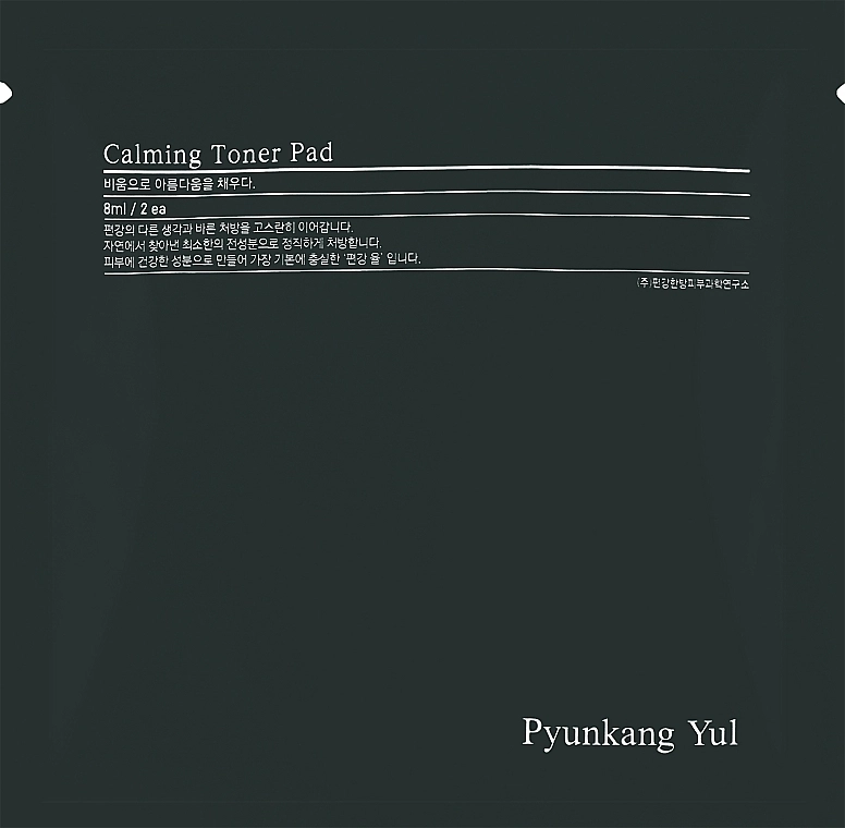 Pyunkang Yul Заспокійливі тонер-педи Pyunkang Yul Calming Toner Pad - фото N1