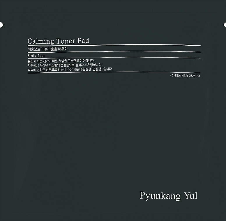 Pyunkang Yul Успокаивающие тонер-пэды Pyunkang Yul Calming Toner Pad - фото N1