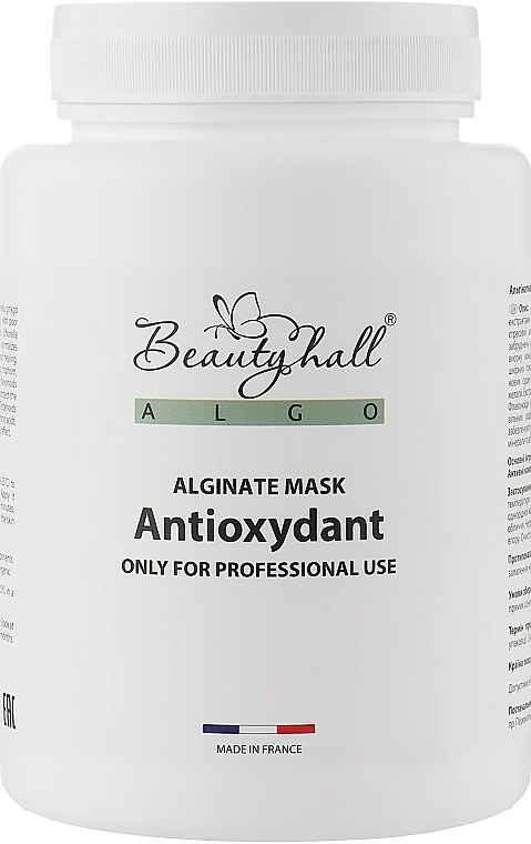Beautyhall Algo Альгінатна маска "Антиоксидантна" Peel Off Mask Antioxydant Classic - фото N1