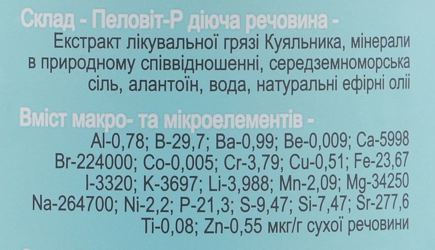 Pelovit-R Скраб-бустер для тіла з мінералами Куяльника й ароматом Mineralize Blue Scrub Booster - фото N5