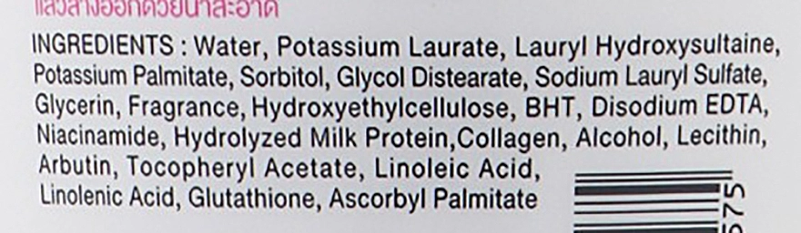 A Bonne Крем для душу з молочними протеїнами й глутатіоном Milk Glutathione Whip Shower Cream - фото N3