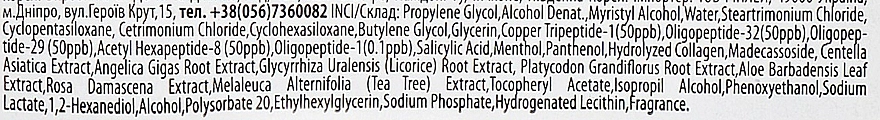 Med B Ампула-філер для волосся з пептидним комплексом MD:1 Intensive Peptide Complex Hair Ampoule - фото N3