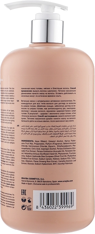 Erayba Лечебная маска ABH Ayurvedic Mask - фото N4