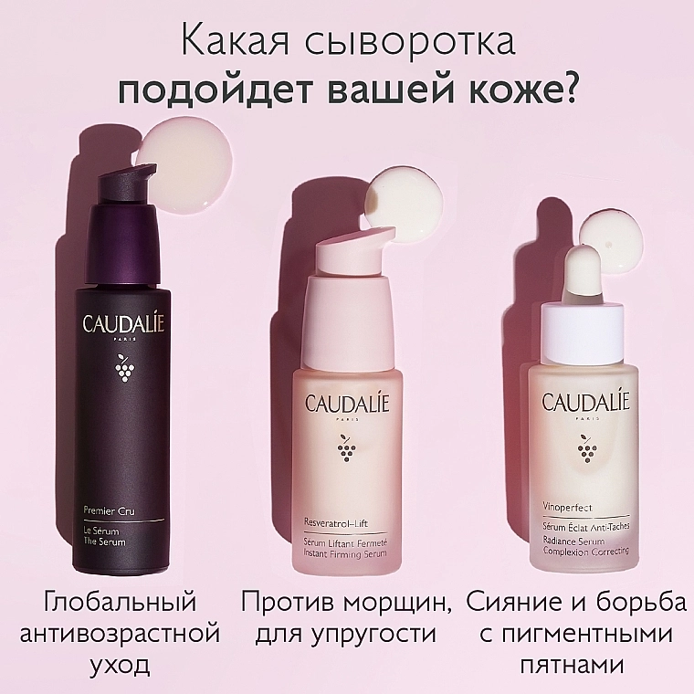 Caudalie Сироватка для обличчя Premier Cru The Serum - фото N7