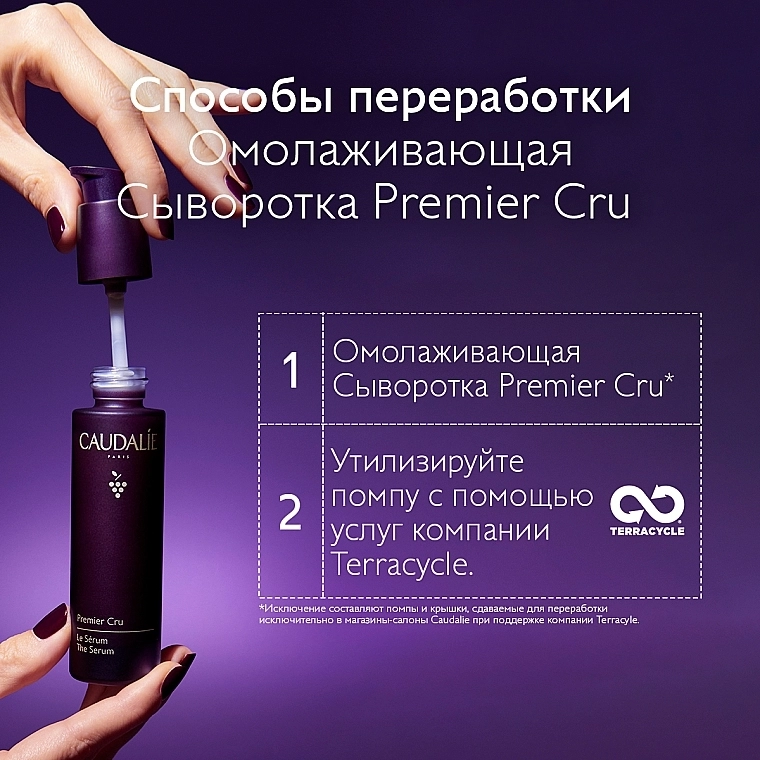 Caudalie Сироватка для обличчя Premier Cru The Serum - фото N9