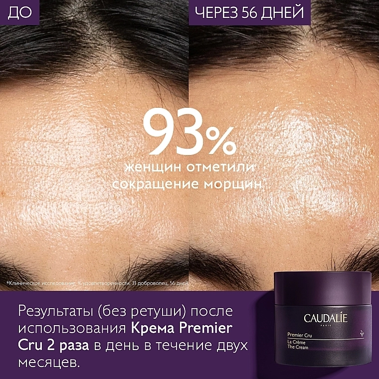 Caudalie Крем для лица Premier Cru The Cream - фото N4