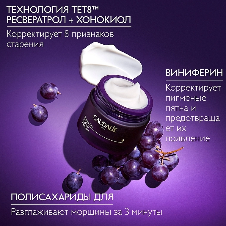 Caudalie Крем для обличчя Premier Cru The Cream - фото N9