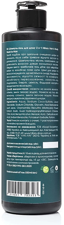 Hillary Шампунь-гель для душу 2в1 Hair & Body Wash For Man - фото N3